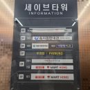 세이브내과의원 네이버블로그