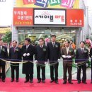 세이브마트 이미지