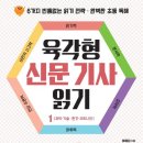 신문읽기 이미지