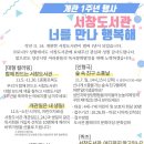 양산시립서창도서관 이미지