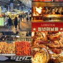 금산재래시장거리 | 제주 동문시장 야시장 시간 먹거리 제주도 재래시장 수산시장