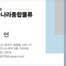 (주)이편한물류 이미지