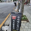 서해아구찜 | 성동구 마장동에서 만나는 30년 전통 꽃게 맛집 목포꽃게아구찜