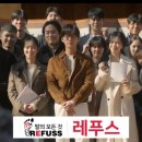 레푸스 사상점 이미지