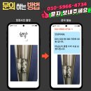 신도세탁 | 화성동탄 솔빛마을 신도브래뉴 LG하이샤시 터닝도어 경첩 교체, 불편함 속 시원한 해결!