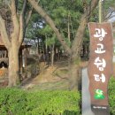 수원팔색길 지게길 이미지
