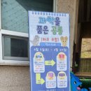 남면 무료경로식당(구암리) | 🦖 태안 안면도 쥬라기 박물관 다녀왔어요!