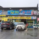 보미수산횟집