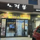노적봉한우 이미지