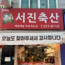 영성축산 이미지