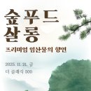 푸드살롱