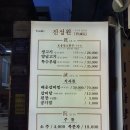 진성원한우숯불구이 이미지