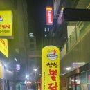불맛나는닭발