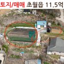 선동공인중개사사무소 | 토지/ 매매/광주시 초월읍 용수리 /초월큰마음공인중개사행정사사무소