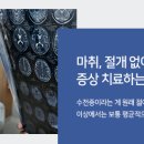 [서울아산병원 건강소식] 마취, 절개 없이 수전증,파킨슨 증상 치료하는 초음파 뇌수술 이미지