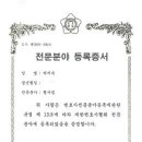 법률사무소하루박지숙