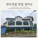 신봉정미소 이미지