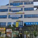 감일OK공인중개사사무소 이미지