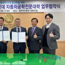 국민대학교 자동차모빌리티대학원 이미지