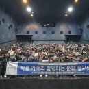롯데시네마 엠비씨네 2관 Daum카페