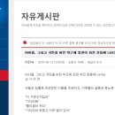 박근혜 대통령 퇴진 선언 징계 절차 돌입… 교사 “해직 각오” 실명 공개 선언 파장 제2 퇴진운동 선언 확산 조짐...교육부 공무원법 위반 징계 검토 이미지