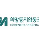 희망둥지협동조합 이미지