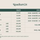 현대찜질방사우나 이미지