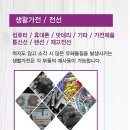 가전과생활 이미지