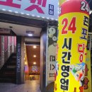 죤스당구장 이미지