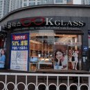 케이글라스안경원 가수원점 이미지