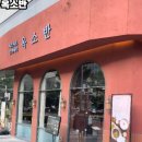 부천시청(원미-A-600) | 부천시청맛집 &#34;옥소반&#34;, 보석같은 스키야키 전문점! (점심, 회식장소 강추)