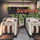 서울헤어스파 잘하는 곳 민스티코에서 릴렉싱 헤드스파 후기