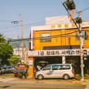 창대카서비스 이미지