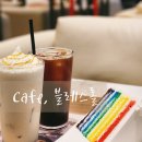 [장발산역/웨스턴돔] 일산 웨돔 분위기 좋은 카페, 롤케이크 선물 맛집 블레스롤 (내돈내산)