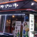 육감시대 이미지