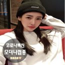 송창훈내과의원 이미지