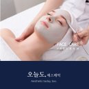 신데렐라에스테틱