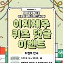 제주관광정보센터 이미지