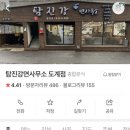 탐진강면사무소 이미지