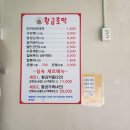 황금호떡분식 이미지