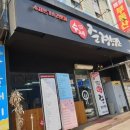 카츠3.9