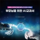 스마트폰 활용 지도사 2급 자격과정 이미지