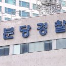 채팅 앱 통해 만난 또래 여학생 흉기로 살해한 10대 검거 이미지