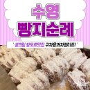 팡도르과자점 이미지