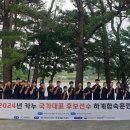 대한카누연맹