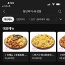청년피자대전 - 중구 계백로1566번길 48 | 청년피자대전