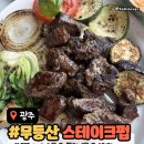 리얼펍광주효천점 | 🎂 [광주맛집] 무등산스테이크펍에서 보낸 특별한 생일! 가성비 최고 다이닝 B세트 솔직 후기 🥩