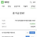 마이파킹