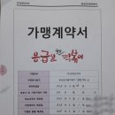 응급실국물떡볶이남양주