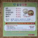 영일만숲실밀면 - 포항시 남구 철강로830번길 46 | 영일만숲실밀면